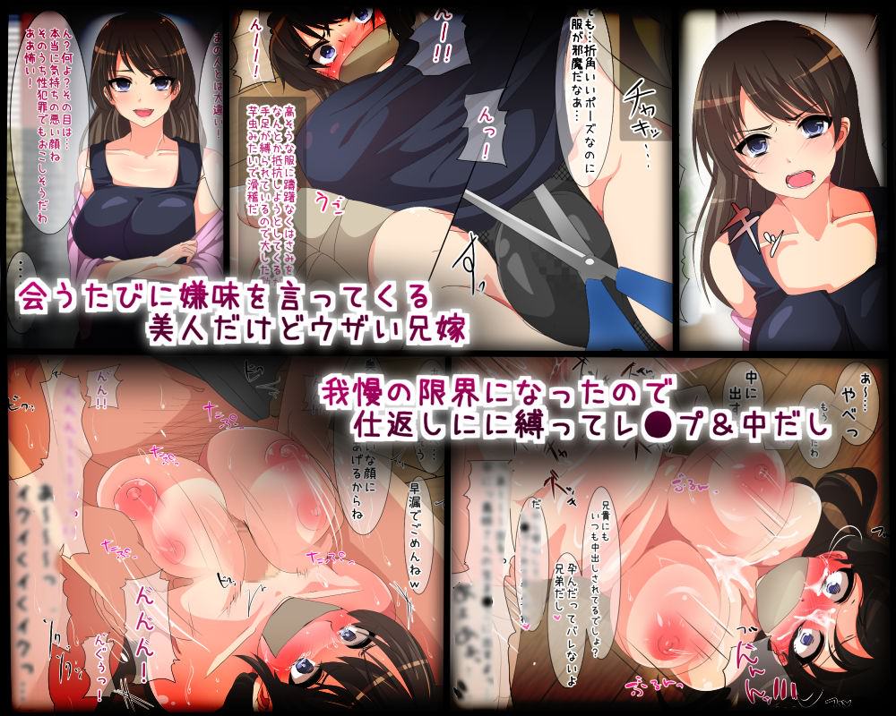 美人だけど生意気な兄嫁をレイプ